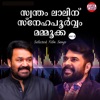 Viswanath - Koottil Ninnum (From “Thalavattom”)