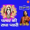 Pathar Ki Radha Pyari album lyrics, reviews, download