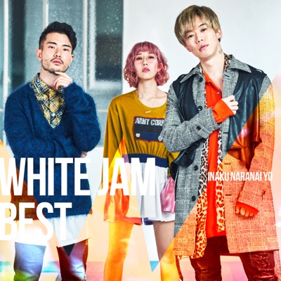 Sakanaide Karaoke White Jam Shazam