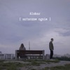 Älskar - Sztuczne Ognie