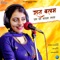 Raat Balam Rang Sa Barsa Gaya - Sandhya Choudhary lyrics