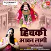 Swati Agarwal - Hichki Awan Lagi