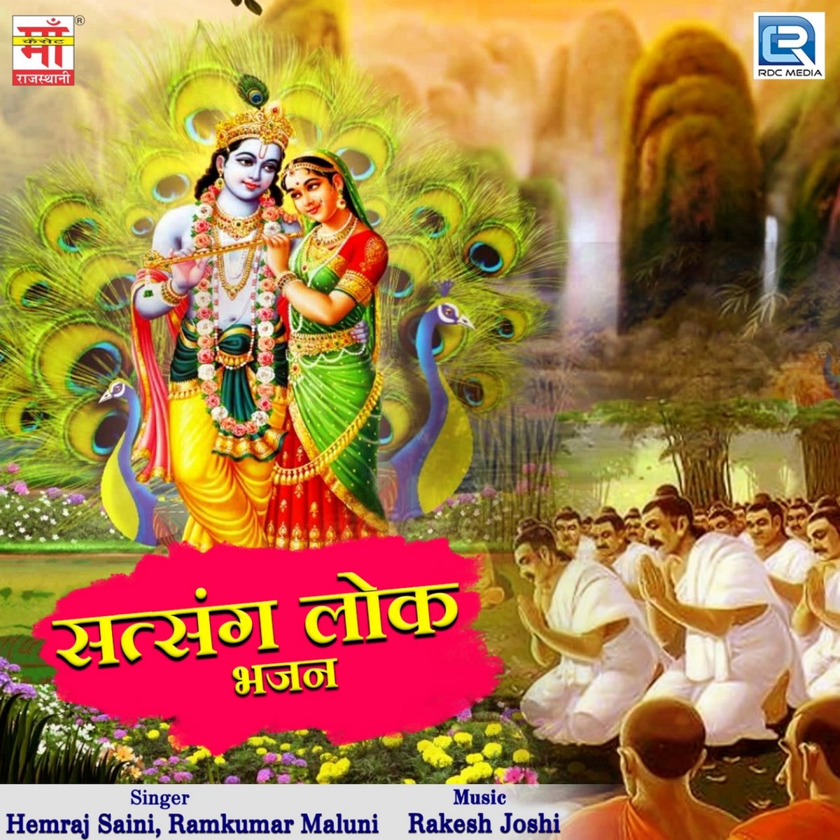 Satsang Lok Bhajan by Hemraj Saini & Ramkumar Maluni on Apple Music