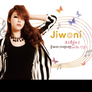 Ji Won I (지원이) - Kungjjara (쿵짜라) - Line Dance Musique