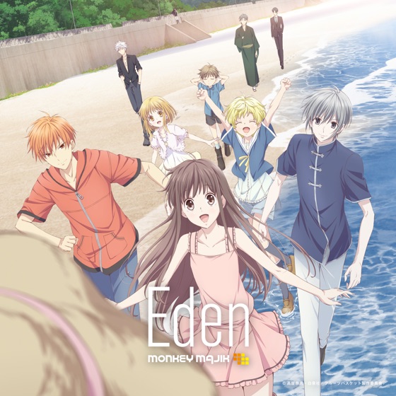 Cover artwork for Eden