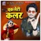 Chakleti Colour - Golu Gold & Antra Singh Priyanka lyrics