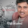 Nil Nuwan - Single