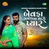 Bewafa Samjhi Na Maro Pyar - Single album lyrics, reviews, download