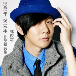 JJ Lin (林俊傑) - A Thousand Years Later (一千年以後) - Line Dance Music