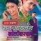 Thandicha Mahina Sarla Shimga Yo Ugwala - Shrikant Narayan lyrics