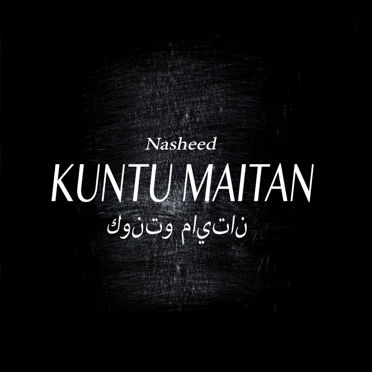 Nasheed - Kuntu Maitan - Single", Sulim.