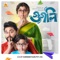 Katha Chilo Kato - Timir Biswas & Iman Chakraborty lyrics