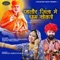 Jalor Jila Me Dham Sovno - Ramchandra Prajapat & Asha Prajapat lyrics