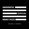Ямаджи & Фейджи - Минимум (Ramzan Abitov Remix)