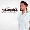 Maazour - Single