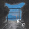 KOKUU - RYUの紅い彗星