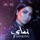 Sherine-El Kadabeen