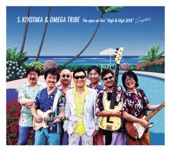 杉山清貴 - ふたりの夏物語-NEVER ENDING SUMMER-