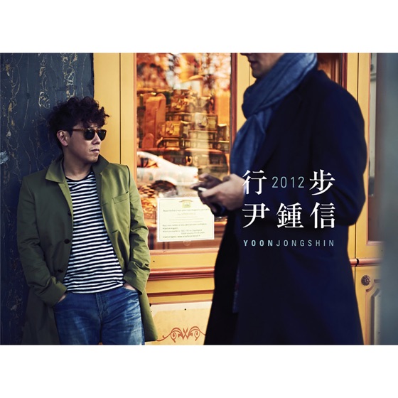 Cover artwork for Uphill Road (feat. Jung In)