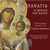 Panagia - I Mitera tou Fotos (Live Athens) artwork