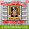 Shri Prabhate Shri Vallabh - Dr. Dipali Bhatt, Foram Mehta & Ninad Metha lyrics