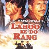 Lahoo Ke Do Rang (Original Motion Picture Soundtrack)