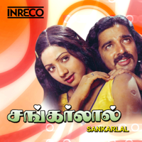 Ilaiyaraaja & Gangai Amaren - Shankarlal (Original Motion Picture Soundtrack) artwork