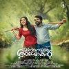 Maniyarayile Ashokan (Original Motion Picture Soundtrack) - EP