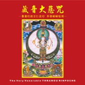 Tibetan Compassion Mantra artwork