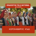 Dragostin Folk National - Коронавирус, Къш!