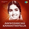 Anweshichu Kandethiyilla (Original Motion Picture Soundtrack) - EP