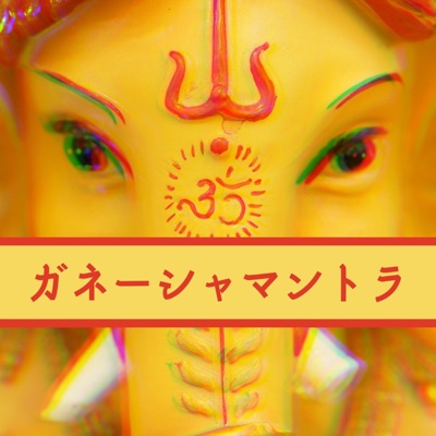 自己啓発 伝統音楽インドbgm Shazam