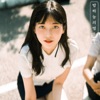 KyoungSeo - Shiny Star(2020)