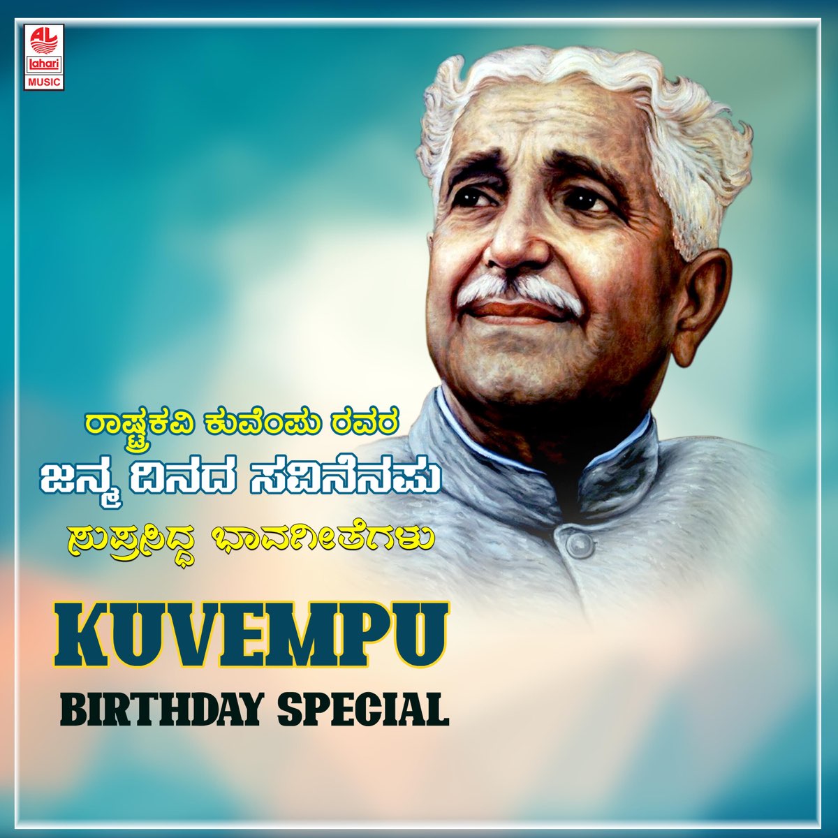 Kuvempu - Birthday Special by Various Artists on Apple Music