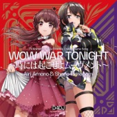 WOW WAR TONIGHT〜時には起こせよムーヴメント〜 artwork