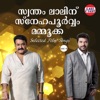 Sangeetha - Peeliyezhum veesiva (From “Poovinu Puthiya Poonthennal”)