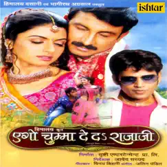 Ego Chumma De Da Rajaji (Original Motion Picture Soundtrack) by Jatin Pandit album reviews, ratings, credits