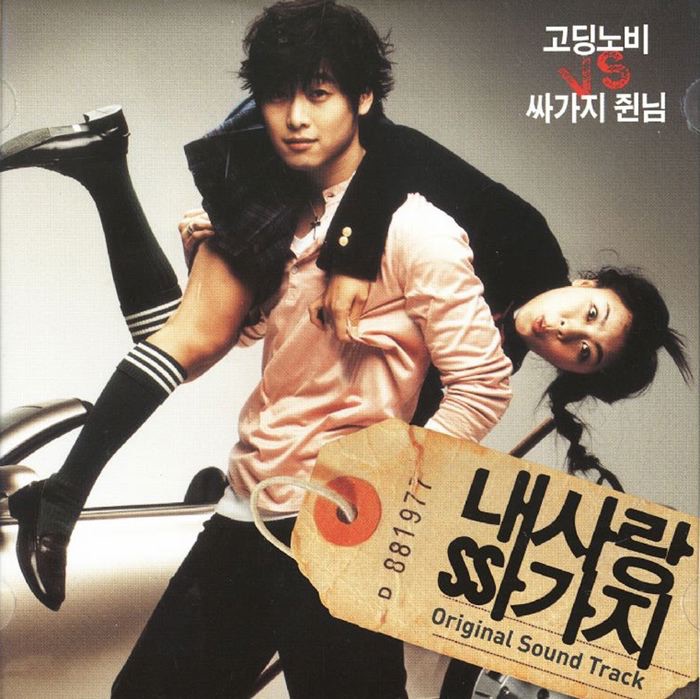 Various Artists – 100 Days with Mr. Arrogant OST