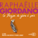 Raphaëlle Giordano - Le Bazar du zèbre à pois