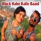 Block Kahe Kaile Baani - Deepu Dehati lyrics