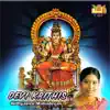 Devi Krithis - Nithyasree Mahadevan album lyrics, reviews, download
