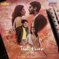 Manisha Eerabathini & Krishna Tejasvi - Tholi Prema - Single artwork