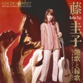Golden Best Fuji Keiko Hit & Cover Collection Enkato Enka