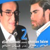 Elias Rahbani Presents Ghassan Salem, Vol. 2