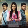 Javed Riaz - Iravu Vettai Aaduthey