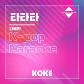 타타타 : Originally Performed By 김국환 (Karaoke Verison) artwork