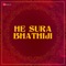 He Sura Bhathiji - Jayesh Barot lyrics