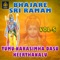 Nedu Kadha Raghuramuni Padhamulu - Kalluri Muralikrishna lyrics