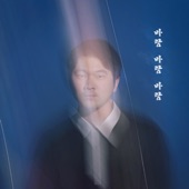 바람 바람 바람 artwork