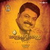 Maruthavelu (Original Motion Picture Soundtrack) - EP